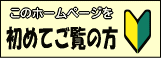 初めての方 徳島文理大学石部宅建