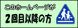2回目以降の方 徳島文理大学石部宅建