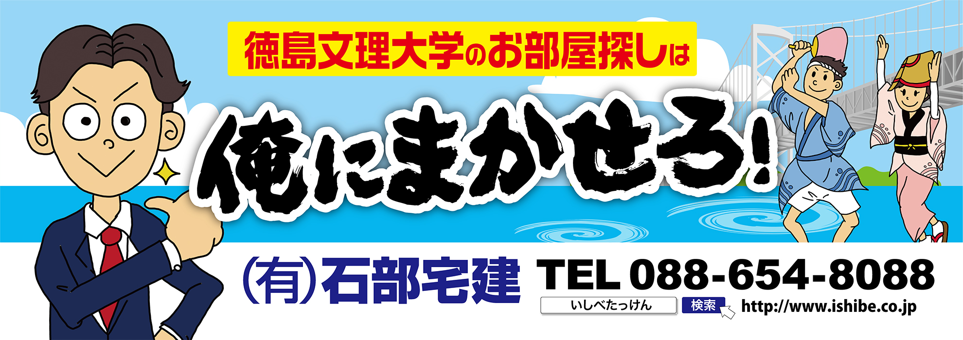 徳島文理大学 学生マンション 下宿 学生専用 学生物件