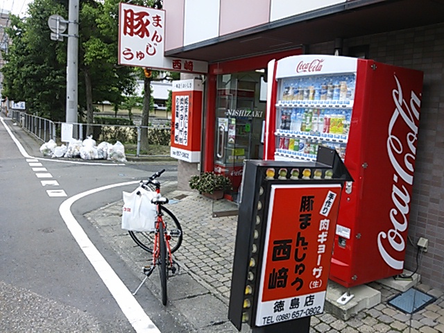 豚まんじゅう西崎