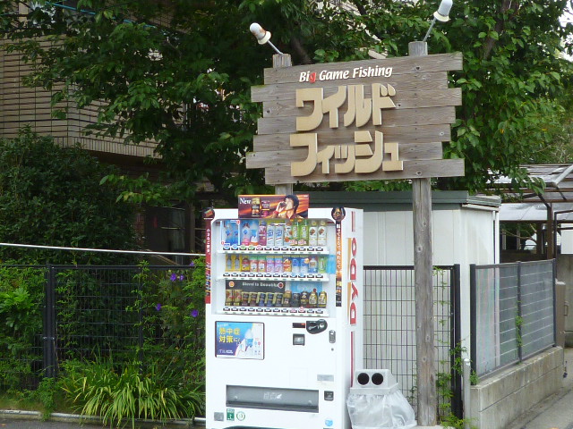 徳島文理大学