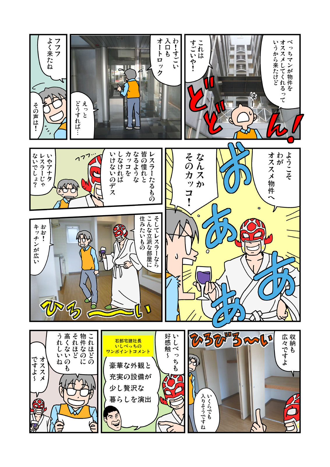 徳島文理大学周辺(沖浜・山城・南昭和町方面) 構造:鉄筋コンクリート造