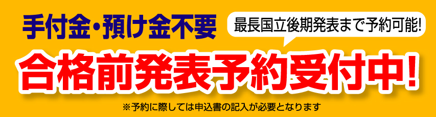 石部宅建 徳島文理大学周辺のお部屋を多数掲載 学生専用物件 不動産 徳島文理大学 学生マンション 下宿