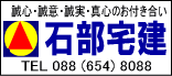 徳島文理大学生のお部屋探しはお任せ下さい