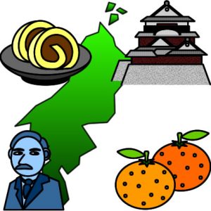 愛媛県