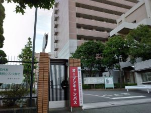 徳島文理大学