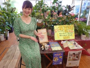 福富弥生さん