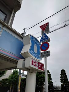 道路標識