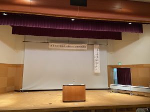 第50回徳島市人権教育・啓発研究集会