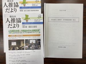 ボランティア