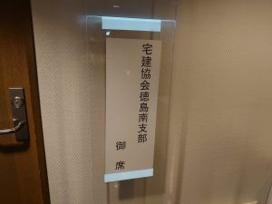 宅建協会