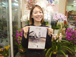 冨士原あやさん