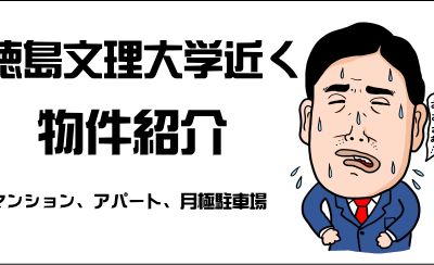 学生マンション
