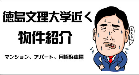 学生マンション