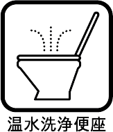 温水便座