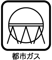 ガス