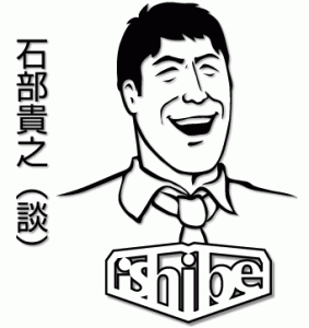いしべっち