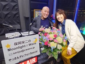 保岡栄二のMoonlight☆Wave