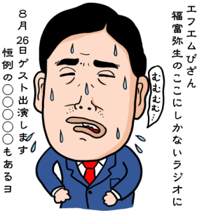 いしべっち