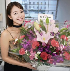 冨士原あやさん