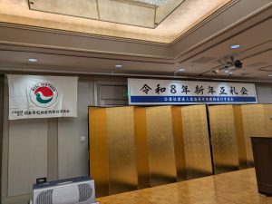 徳島県宅地建物取引業協会